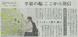 東根市ボランティアサークル「3peace」の活動が山形..:2022/05/17 14:23