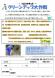 『〜川ごみを考える〜クリーンアップ大作戦』参加者募集の..:2022/06/08 11:21