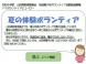 【夏の体験ボランティア】キャンペーン! \最上エリア情..:2022/06/30 12:00
