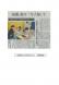 【夏の体験ボランティア】あそびあランドの活動が山形新聞..:2022/07/28 11:29