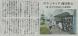 【ボランティアサークルnicoこえ】活動が山形新聞に掲..:2022/08/08 13:44