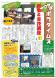 村山教育事務所より「(第3号)MYボラタイムズ」が発行..:2022/08/26 12:01