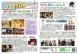 庄内教育事務所より「Showタイムズ8月号 廚発行さ..:2022/08/29 12:42