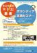 県民のあゆみ9月号が発行されました!:2022/09/01 10:02