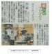 令和4年度「ボランティア実践セミナー」が山形新聞に掲載..:2022/09/15 09:00