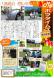 村山教育事務所より「(第6号)MYボラタイムズ」が発行..:2022/10/28 14:38