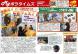 村山教育事務所より「(第7号)MYボラタイムズ」が発行..:2022/11/13 11:15