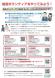 参加者募集!やってみよう!!「除雪ボランティア」:2022/12/16 19:19