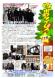 村山教育事務所より「(第8号)MYボラタイムズ」が発行..:2023/01/08 12:01