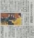 「2022 輝く県民活躍大賞」の授与式の様子が山形新聞..:2023/01/27 11:05