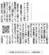 「山青の風チャンネル(youtube)」が山形新聞に掲..:2023/02/28 16:33
