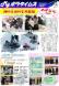 村山教育事務所より「(第9号)MYボラタイムズ」が発行..:2023/03/02 14:30