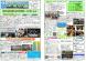 令和5年度 山形県青年の家の広報紙「山青の風」6月号の..:2023/06/09 15:50