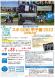 参加費無料!「スポGOMI甲子園2023 山形県大会」..:2023/07/02 11:00