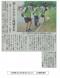 青年の家主催事業「SDGs×スポGOMI」が山形新聞に..:2023/07/10 08:57
