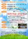 9/16(土)開催 令和5年度「青少年防災・減災未来フ..:2023/07/14 15:07