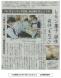 山形新聞に、小児がん支援のお菓子『もちこ』が掲載されま..:2023/10/24 14:37