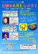 1/21(日)開催 令和5年度 「SDGs×地域文化」..:2023/12/04 16:19