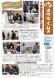 村山教育事務所より「令和5年度(第10号)MYボラタイ..:2024/01/16 18:00