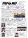 最上地区地域青少年ボランティア活動情報誌「STEP b..:2024/03/26 10:08
