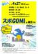 (新庄市)「4/27スポGOMI in 新庄大会」参加..:2024/03/28 16:50