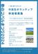 (山形市)「4/14春のコパルまつり」中高生ボランティ..:2024/03/29 13:44