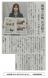 (三川町)「来夢来人」による若者紹介冊子作成が3/22..:2024/03/29 14:00