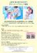 (山形市)「6/2 絵具であそぼう!!」ボランティアス..:2024/05/07 12:47