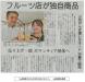 小児がん支援のレモネード「フルッティア(天童)」で販売..:2024/06/06 15:43