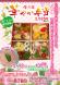 お母さんに西洋葡萄の「華やか弁当」はいかがですか?:2012/05/07 09:38