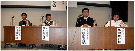 辻信一スローライフシンポジウム開催 --comment/