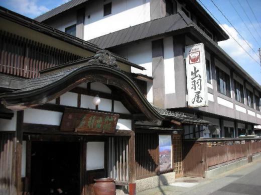 山菜料理 出羽屋/