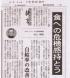 山形新聞の「提言」に掲載されました:2007/10/06 07:41
