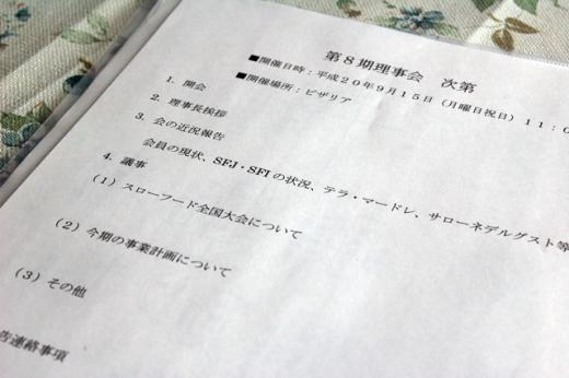 徐々にカタチになってきました/