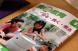 岡田喜志子さん|「食農教育」に掲載されました:2009/08/22 09:58