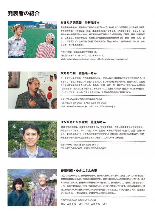 参加した生産者の皆さんです/