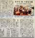 「やまがたの食卓」の様子が山形新聞に掲載されました:2010/06/13 10:05