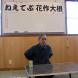 花作大根のおいしい漬け方の講習:2004/11/23 23:51