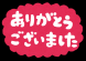 </b>【募集終了しました】令和6年7月山形県大雨災害..:2024/08/10 13:00