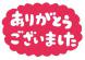 <b>【活動報告】令和6年度分 使用済み切手寄付のご報..:2025/12/09 13:47
