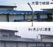 やっと屋根修理完了:2011/12/14 15:35