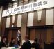 2013山形県取引商談会:2013/02/15 15:40