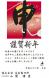 新年明けましておめでとう御座います:2016/01/07 09:30