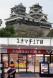 熊本復興支援:2016/11/14 10:24