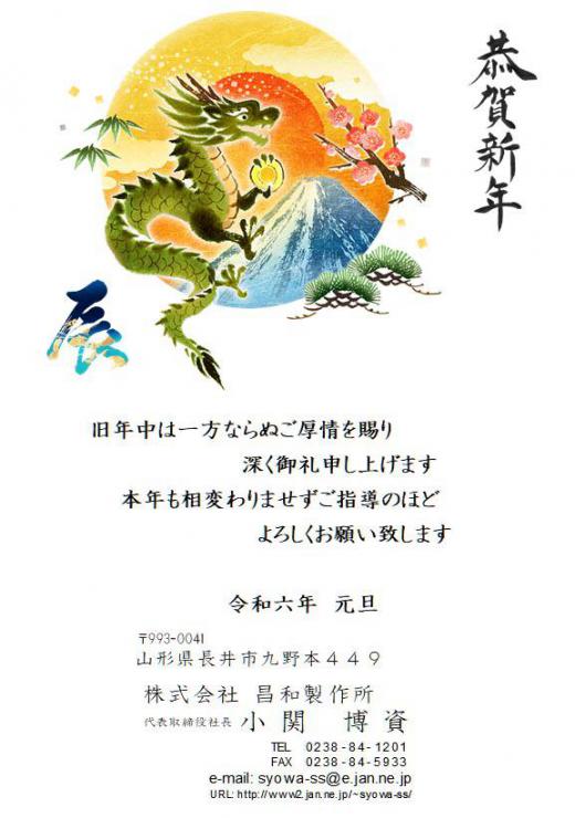 新年明けましておめでとうございます/