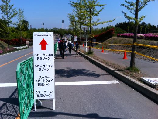 トライアル世界選手権日本大会 --comment/