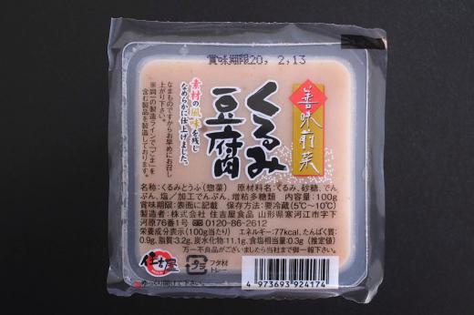 くるみ豆腐/
