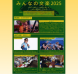11月9日(日)開催【みんなの文楽2025】:2025.11.04
