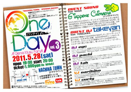 One Day[ǥ] vol.3 All Genre Music Party!!! /