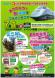 山形新幹線開業２０周年記念イベント：2012/06/27 19:25